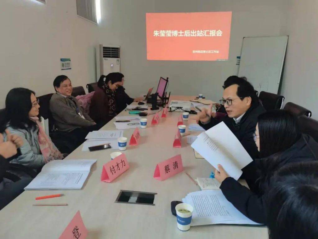 紐邁分析朱瑩瑩博士后順利結(jié)題出站！