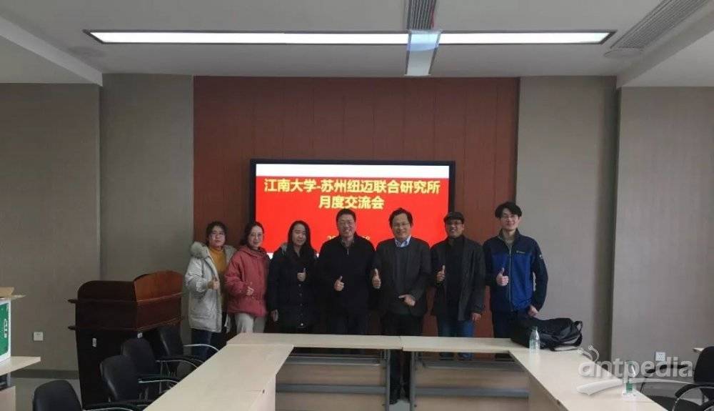 砥志研思！江南大學-蘇州紐邁聯(lián)合研究所第一屆月度交流會圓滿落幕