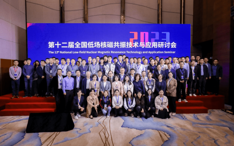 熱烈祝賀第十二屆全國低場核磁共振技術與應用研討會在蘇州順利召開！