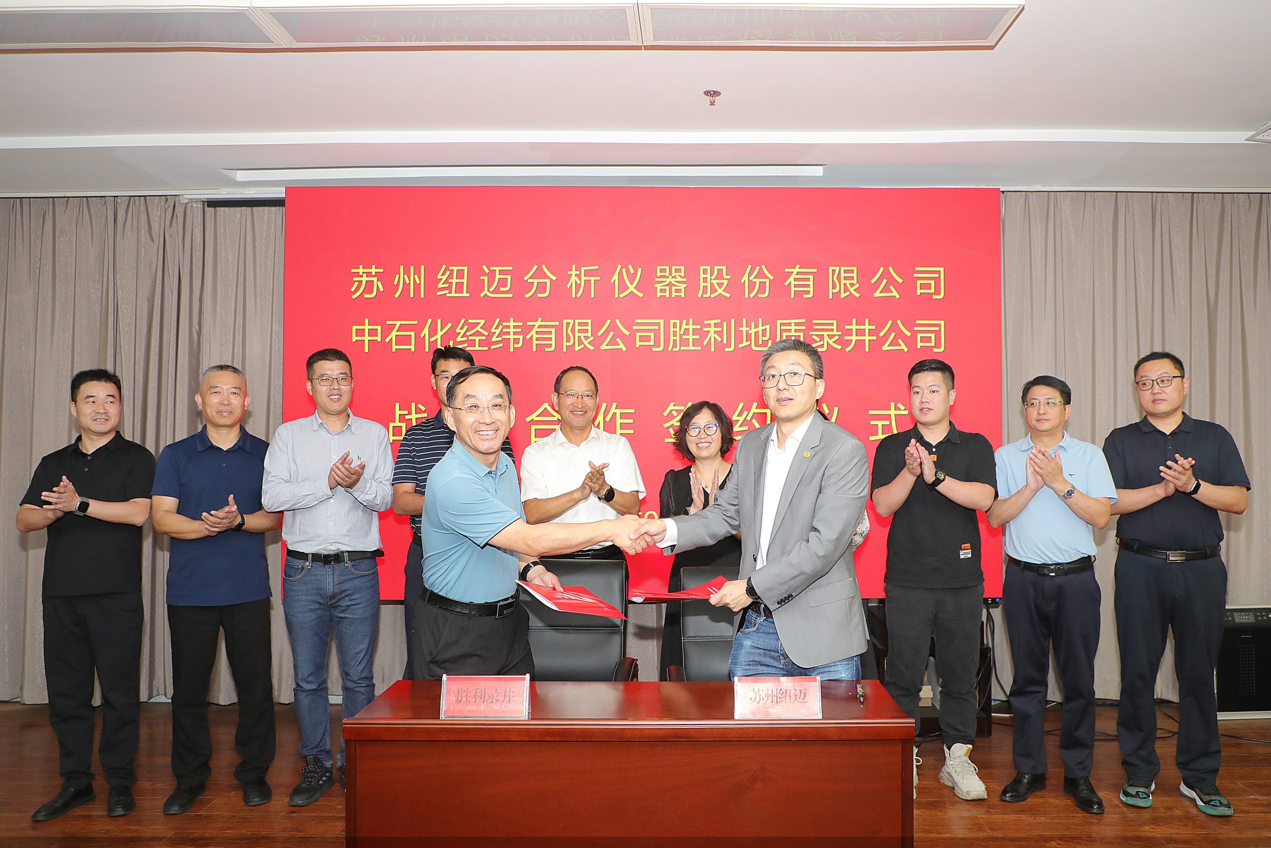 紐邁分析與勝利地質(zhì)錄井公司簽署戰(zhàn)略合作協(xié)議！