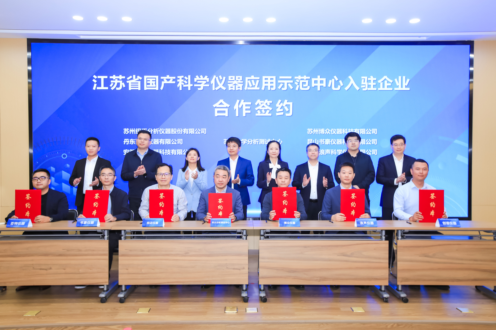 江蘇省國(guó)產(chǎn)科學(xué)儀器應(yīng)用示范中心啟用， 紐邁分析簽約入駐，共促行業(yè)發(fā)展