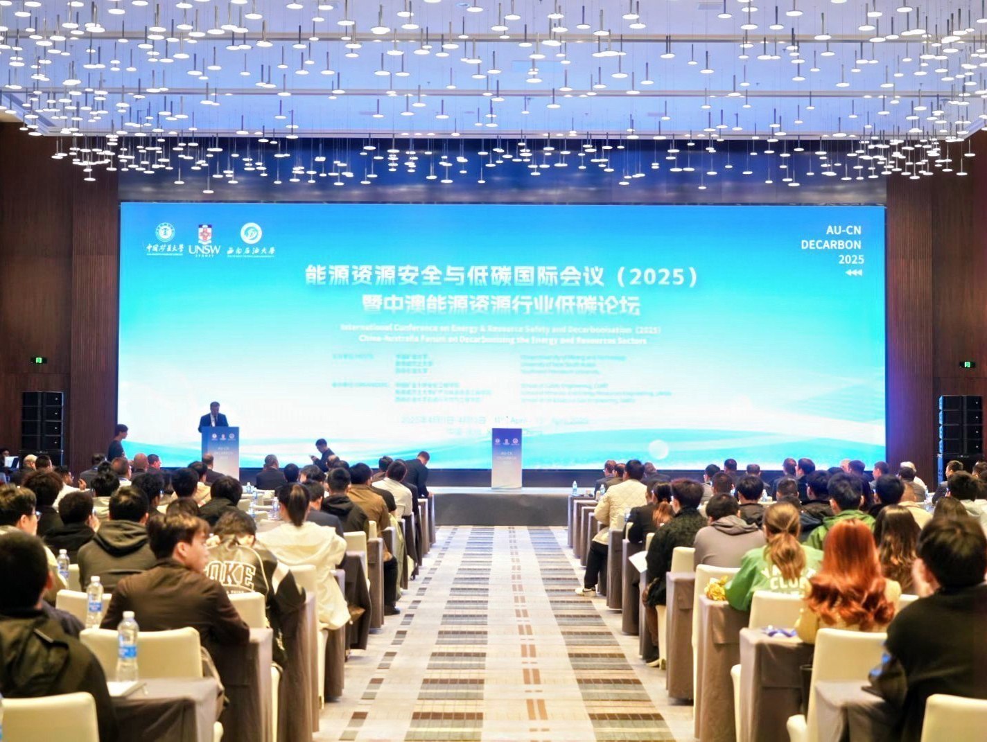 紐邁展風采| “看得清，采得準”紐邁亮相能源資源安全與低碳國際會議暨中澳能源資源行業(yè)低碳論壇