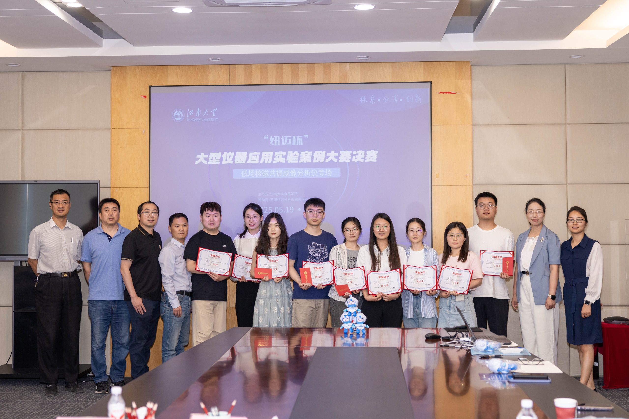 探索·分享·創(chuàng)新 | 江南大學“紐邁杯”實驗案例大賽圓滿落幕，解鎖食品科研新未來