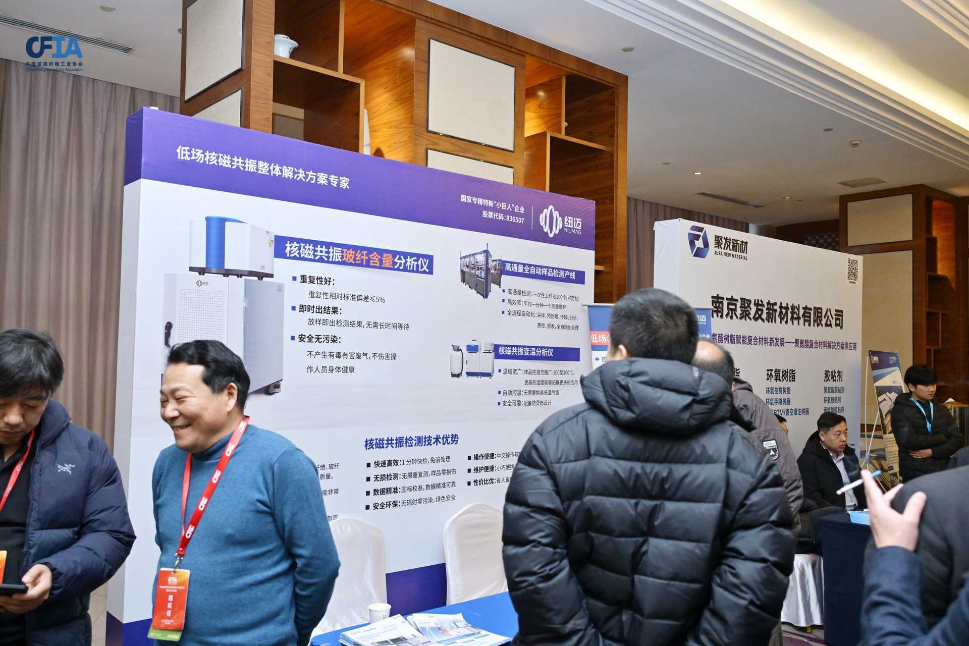 紐邁展風采|破局“反內(nèi)卷”，紐邁分析以核磁共振技術(shù)助力玻纖產(chǎn)業(yè)邁向高質(zhì)量發(fā)展新階段