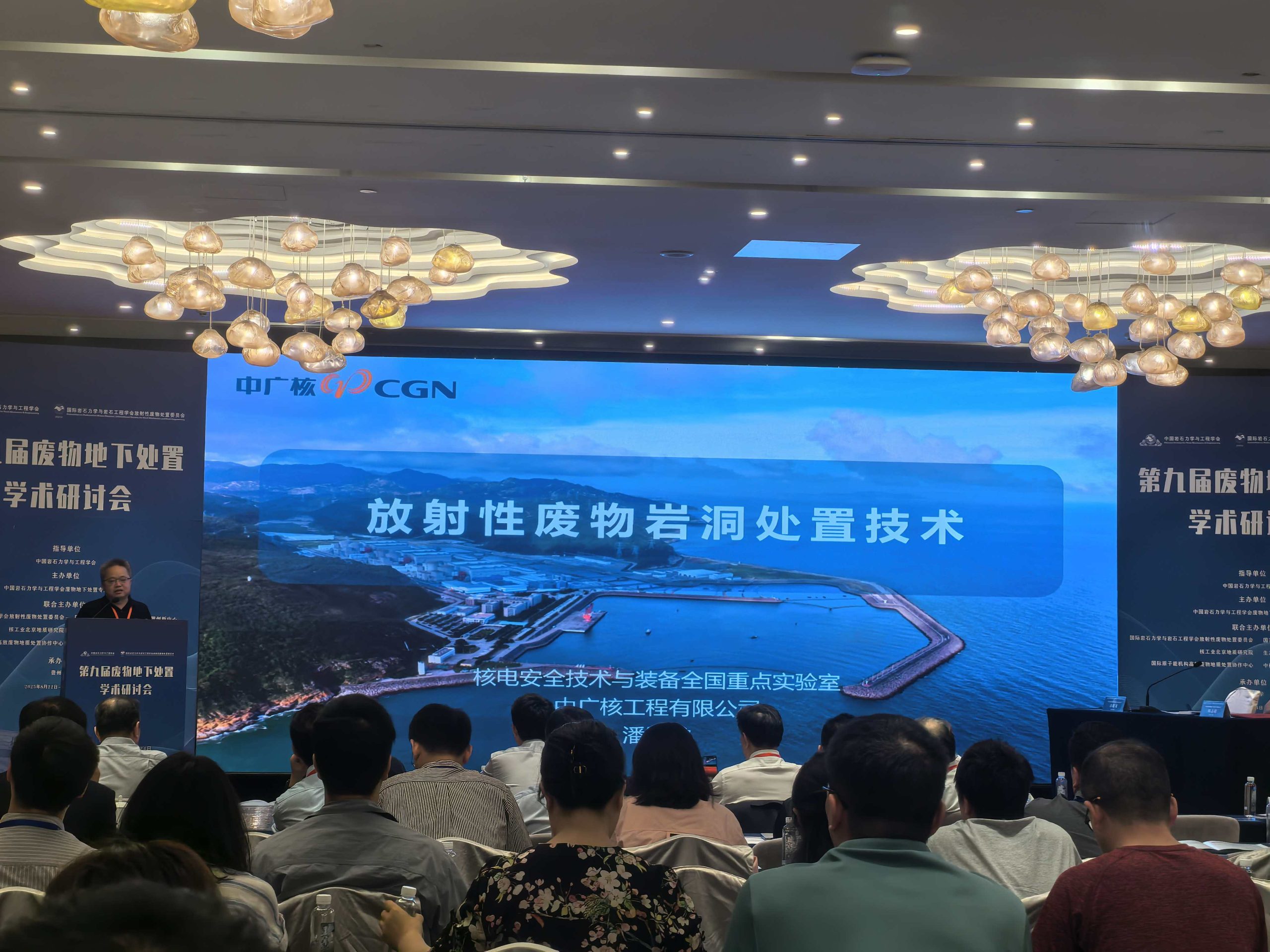 紐邁展風(fēng)采|紐邁分析亮相第九屆廢物地下處置研討會，助力固廢安全處置